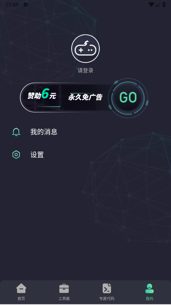 一休画质助手v1.0免费版