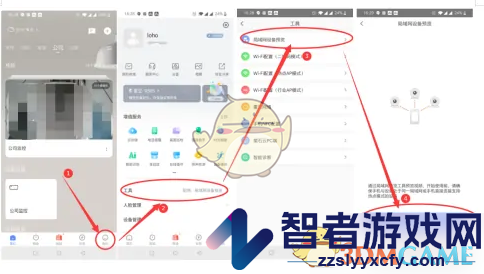 萤石云视频调节摄像头音频教程