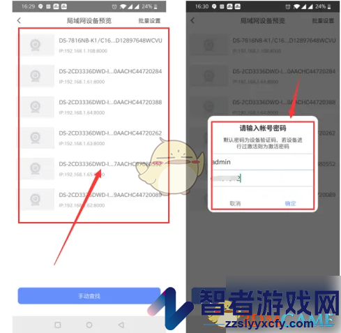 萤石云视频调节摄像头音频教程