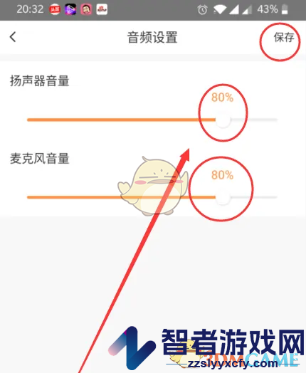 萤石云视频调节摄像头音频教程