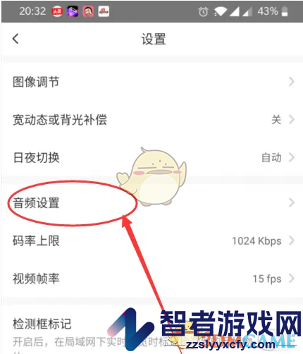 萤石云视频调节摄像头音频教程