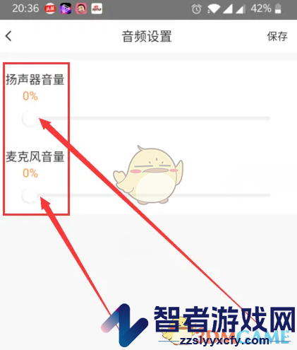 萤石云视频调节摄像头音频教程