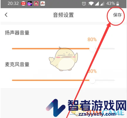 萤石云视频调节摄像头音频教程