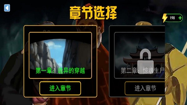 西游规则怪谈