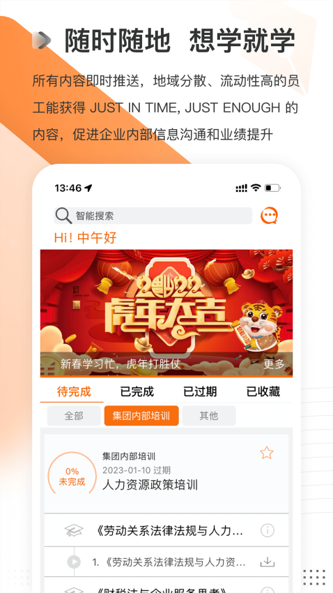 云课堂最新版