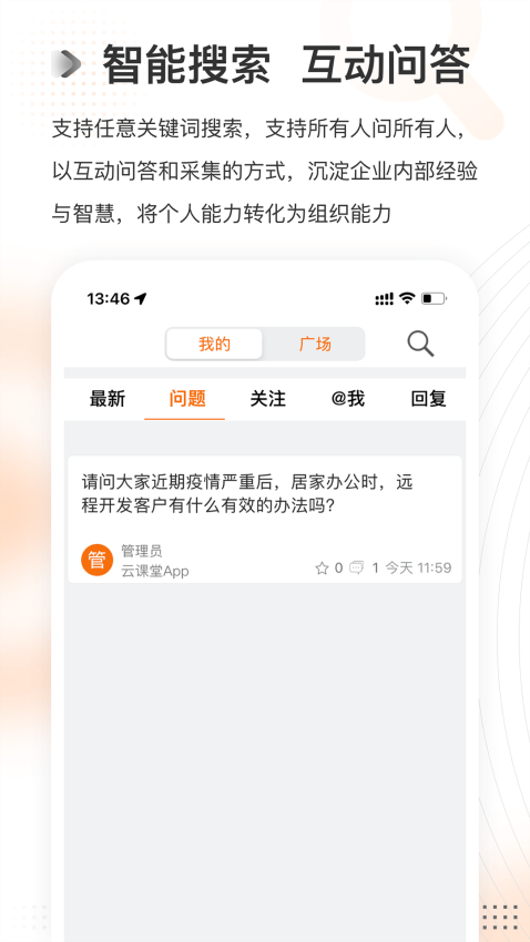 云课堂最新版