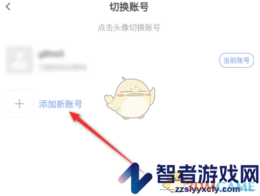 萤石云视频切换账号方法