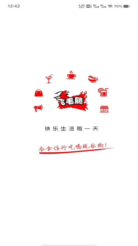 府谷飞毛腿官方版