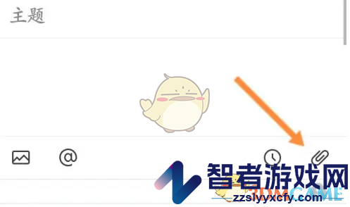 网易邮箱大师发送视频教程