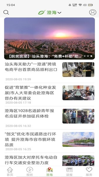广东省汕头橄榄台(汕头电视直播)