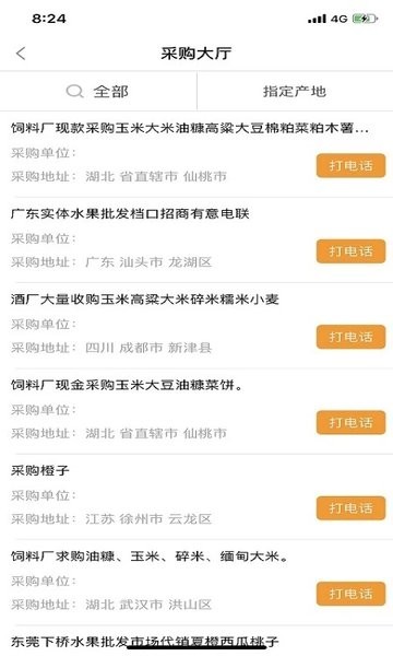 趣批发平台