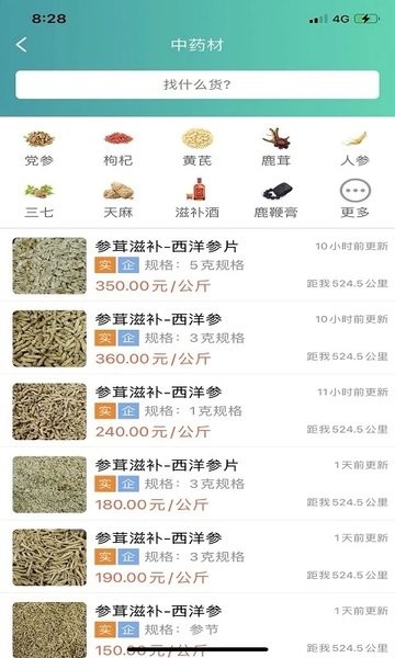 趣批发平台