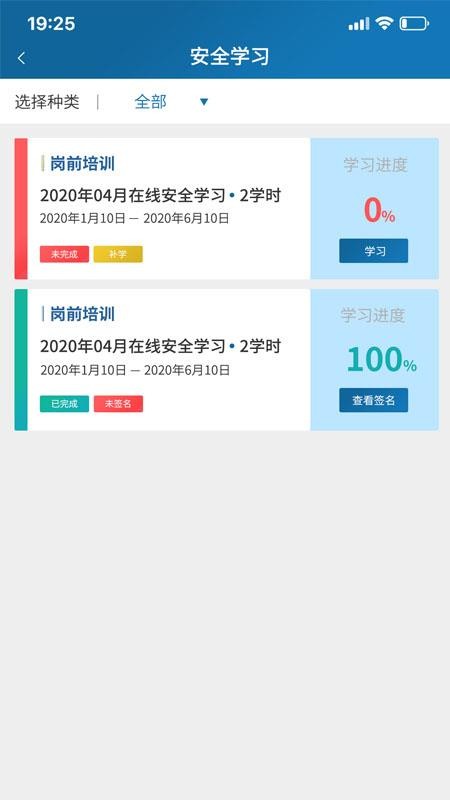 企安邦最新版