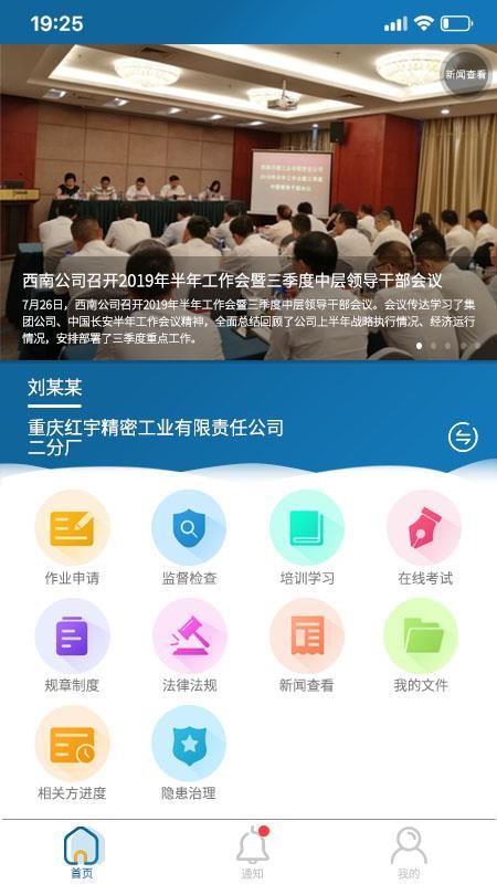 企安邦最新版