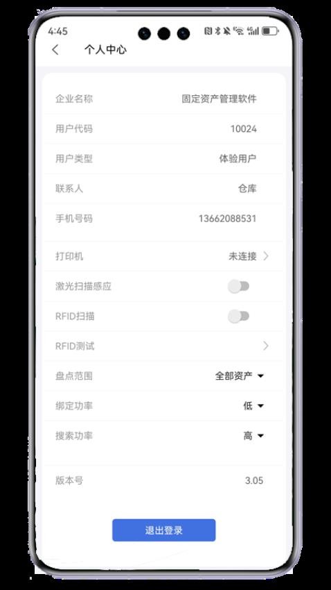 阿仓固资官网版