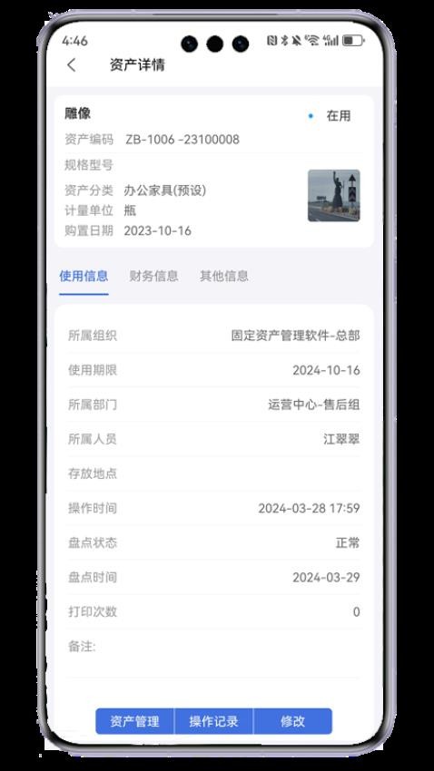 阿仓固资官网版