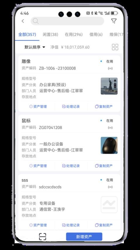 阿仓固资官网版