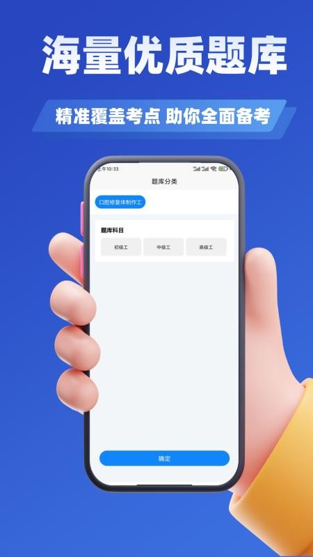 口腔技工证考试学知题最新版