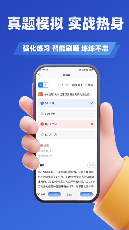 口腔技工证考试学知题最新版