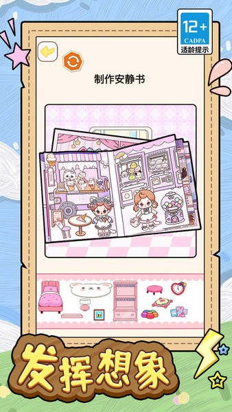 安静书少女小