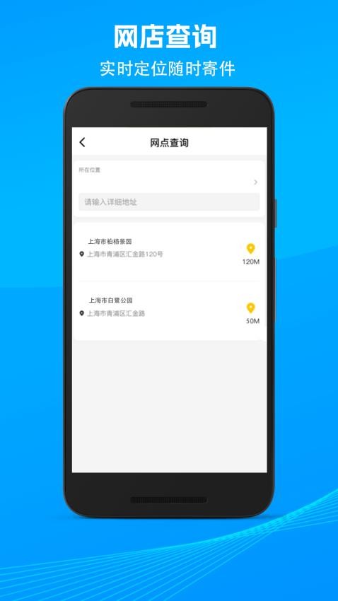我的快递最新版