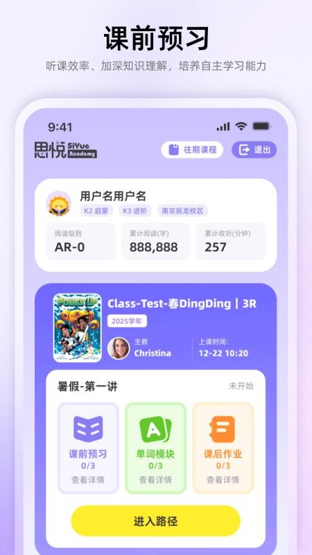 思悦云学习官网版