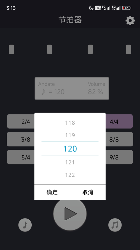 节拍官方版