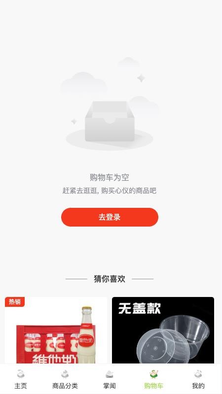 帮运公官网版
