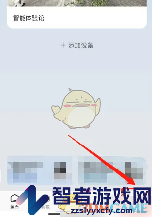 萤石云视频注销账号方法