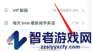 网易邮箱大师添加邮箱账号方法