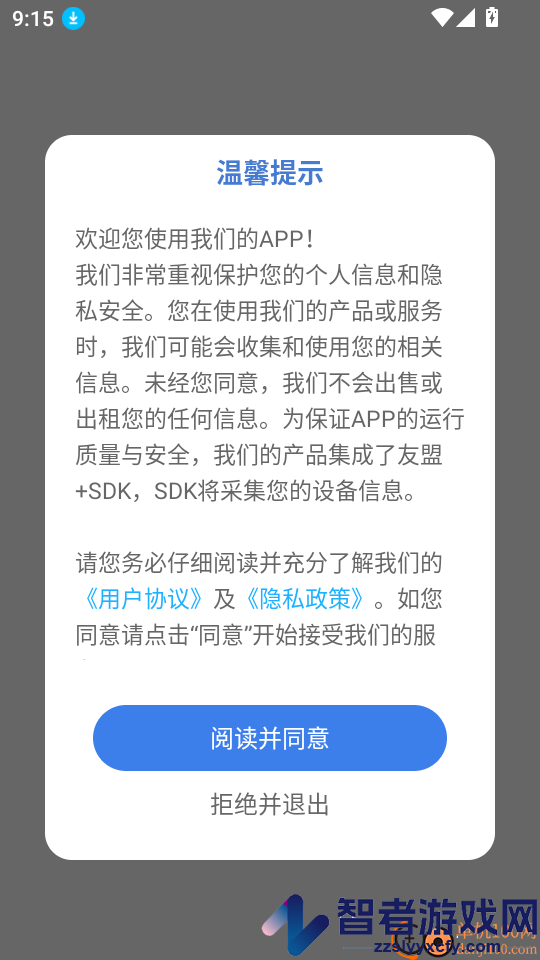 音对APP官网版下载