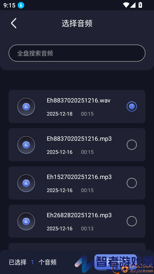 音对APP官网版下载