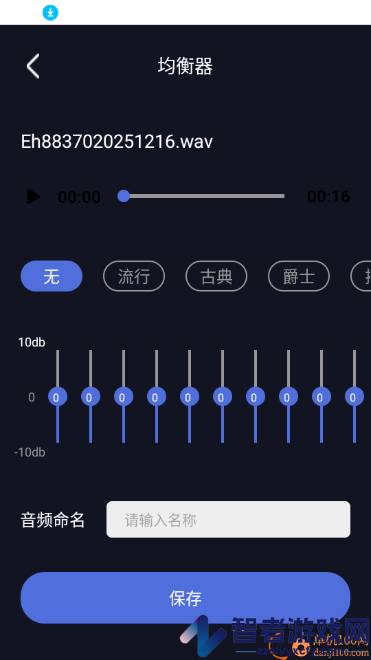 音对APP官网版下载