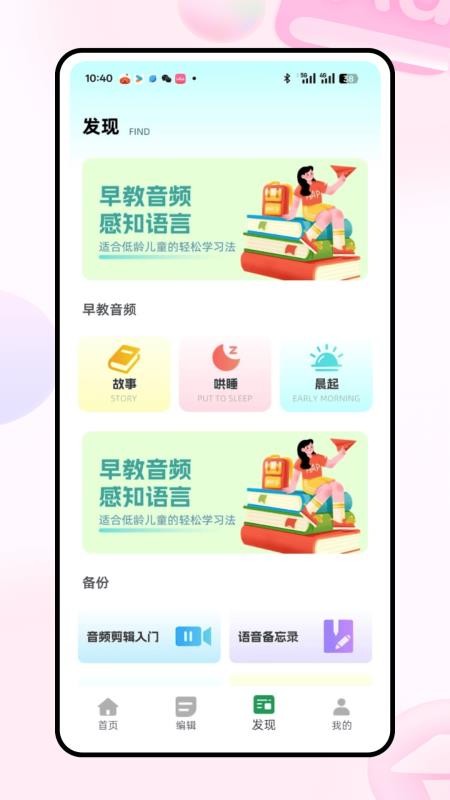 音对免费版