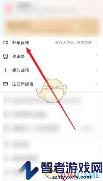 网易邮箱大师邮件加密设置方法