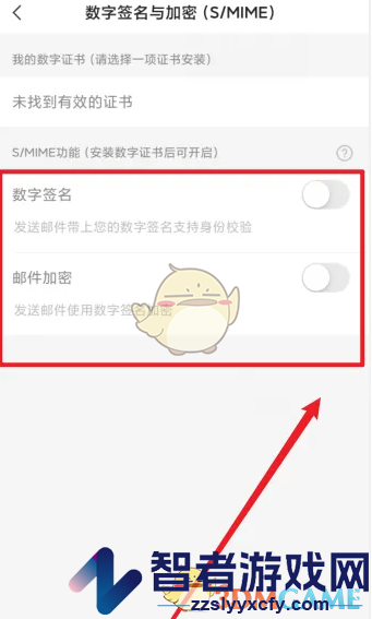 网易邮箱大师邮件加密设置方法