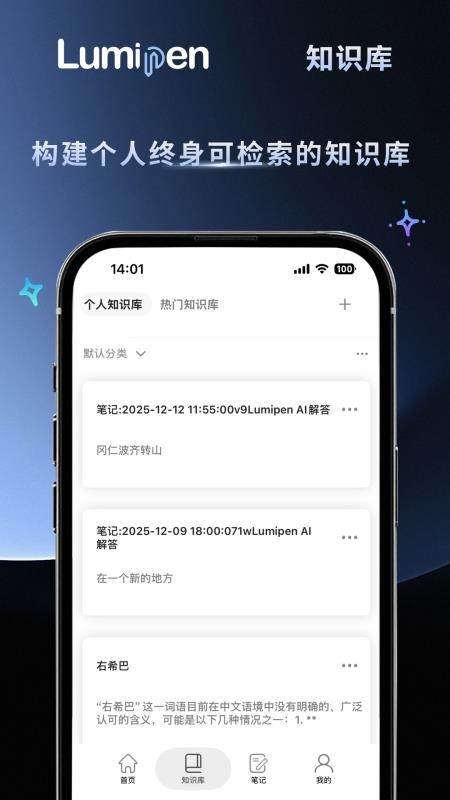 Lumipen最新版