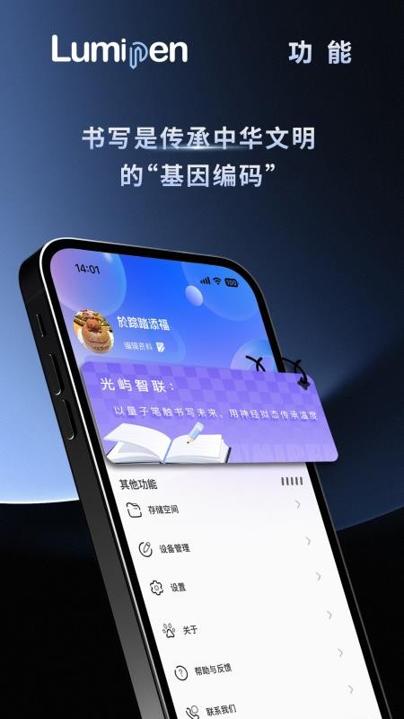 Lumipen最新版