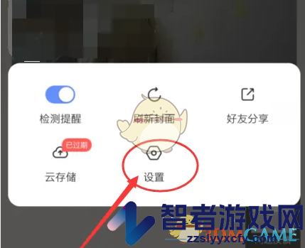 萤石云视频关闭摄像头灯光方法