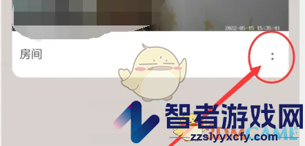 萤石云视频关闭摄像头灯光方法