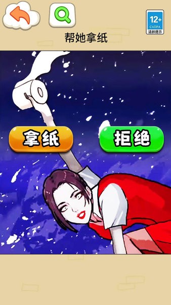 猜猜女友心小