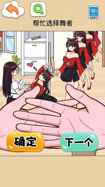 猜猜女友心小