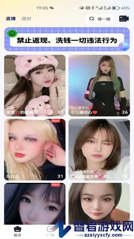 泰播APP官方版下载安装