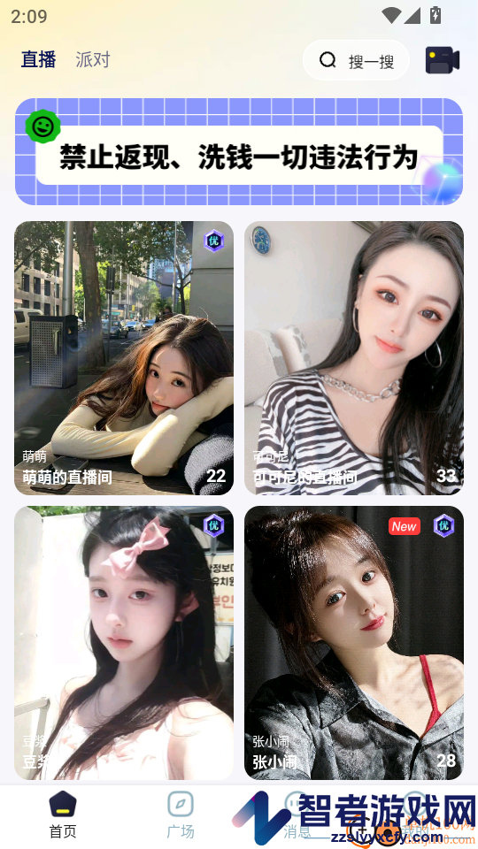 泰播APP官方版下载安装