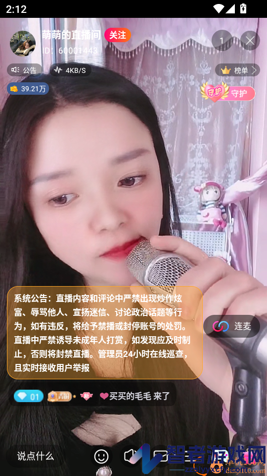 泰播APP官方版下载安装