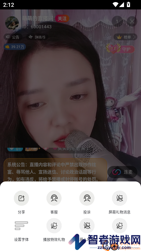 泰播APP官方版下载安装