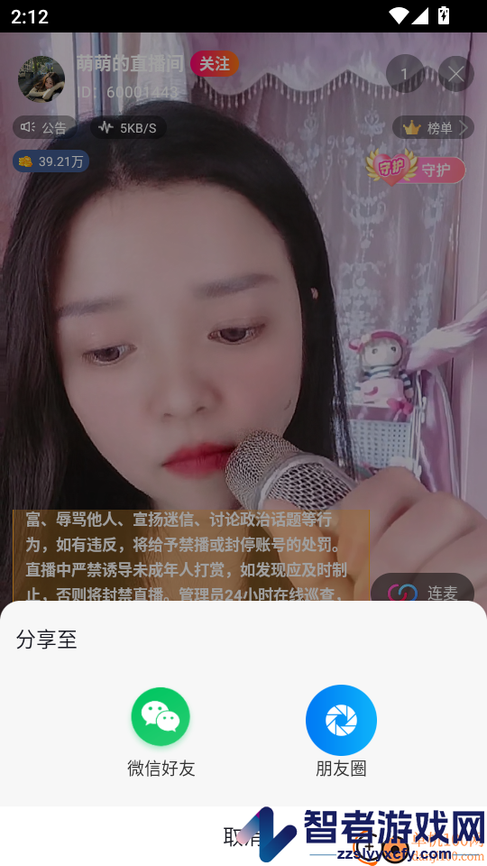 泰播APP官方版下载安装