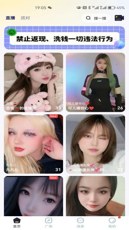 泰播最新版