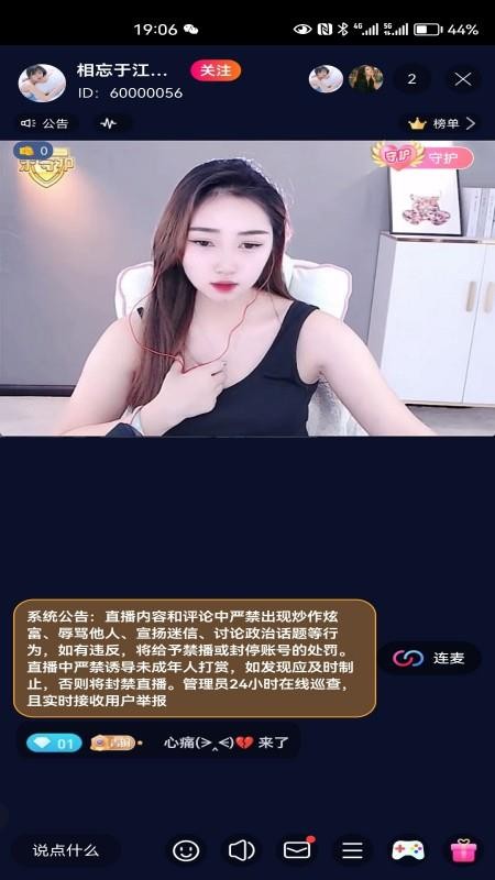 泰播最新版