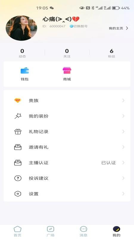 泰播最新版